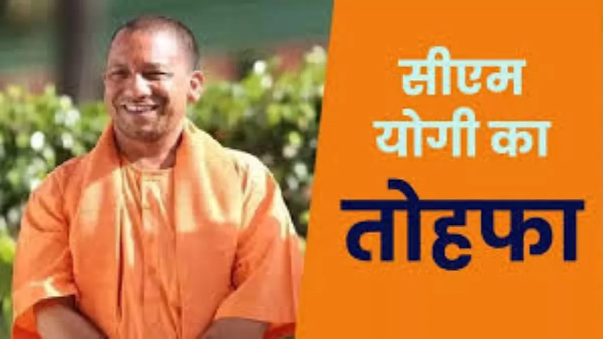 दीवाली से पहले UP के इन 5 लाख छात्रों को CM योगी का तोहफा, जारी किया 126.68 करोड़ का ये बड़ा गिफ्ट